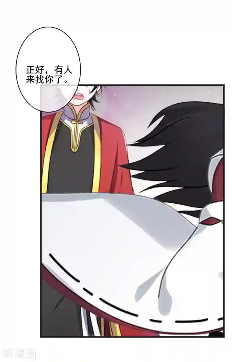 学校有鬼第42话 压着我，想做什么