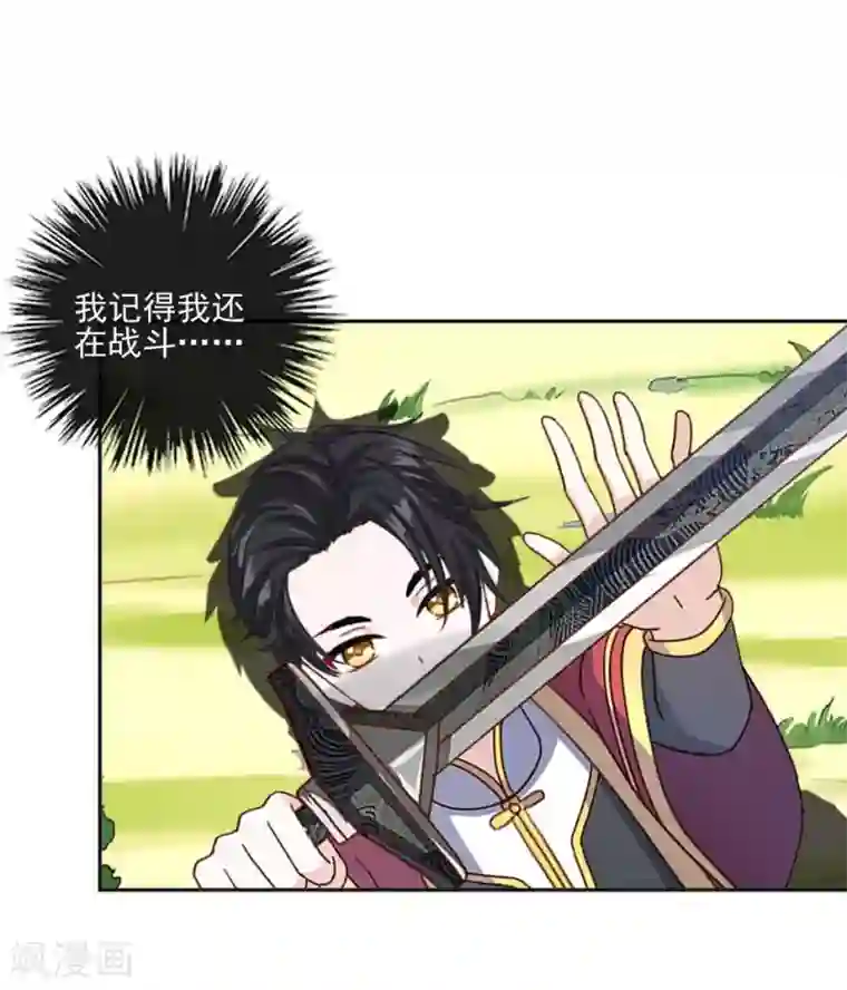 学校有鬼第42话 压着我，想做什么