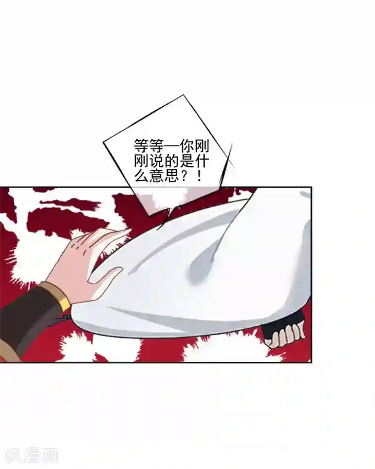 学校有鬼第42话 压着我，想做什么
