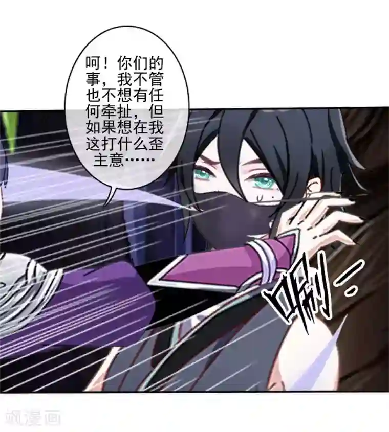 学校有鬼第42话 压着我，想做什么