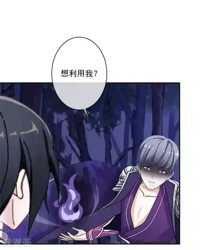 学校有鬼第42话 压着我，想做什么