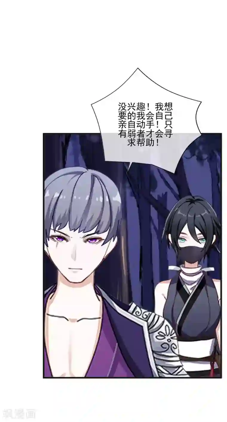 学校有鬼第42话 压着我，想做什么