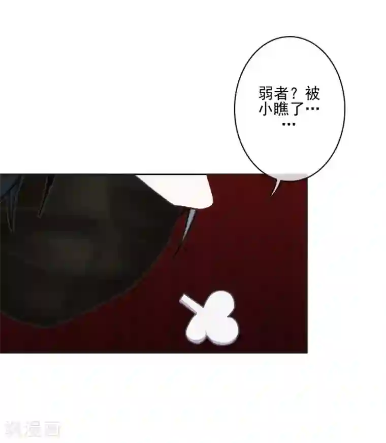 学校有鬼第42话 压着我，想做什么