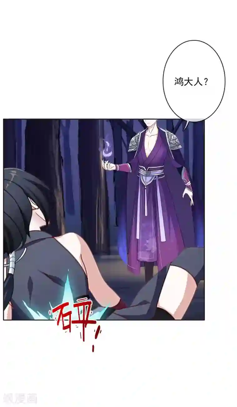 学校有鬼第42话 压着我，想做什么