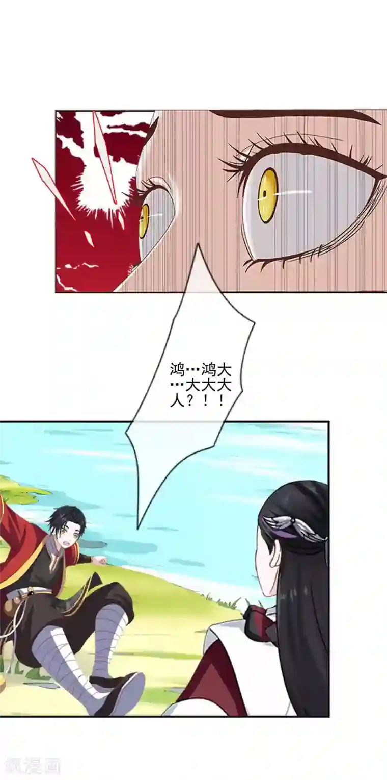 学校有鬼第42话 压着我，想做什么