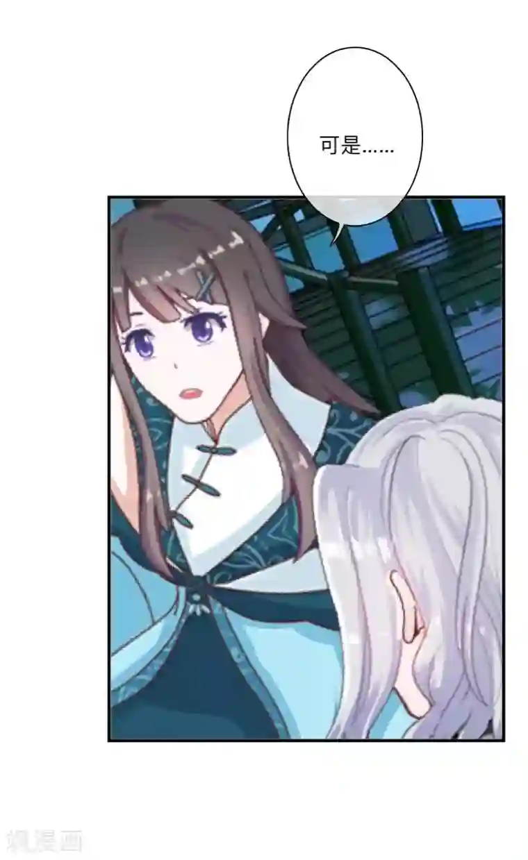 学校有鬼第43话 最初的心愿