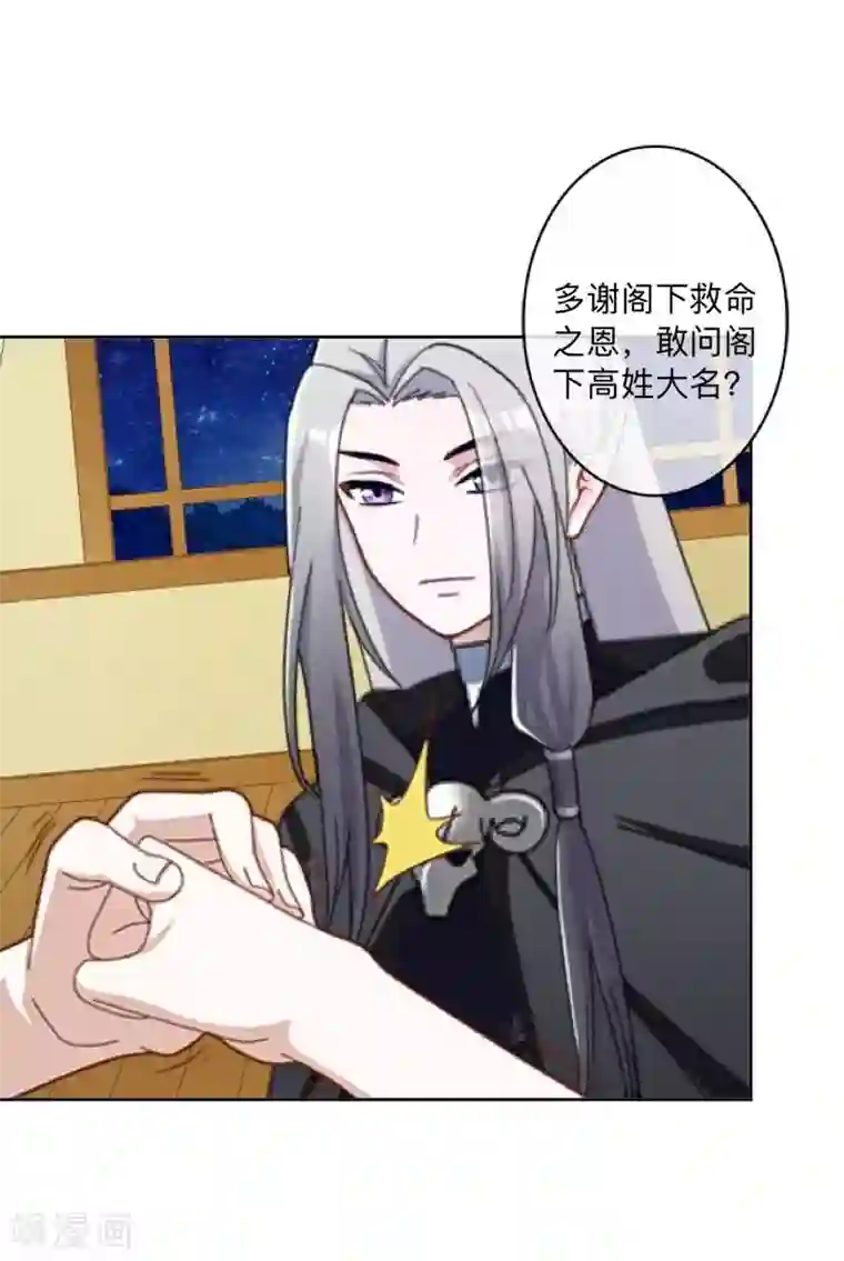 学校有鬼第43话 最初的心愿