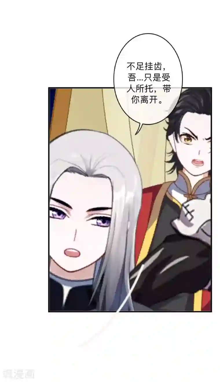学校有鬼第43话 最初的心愿