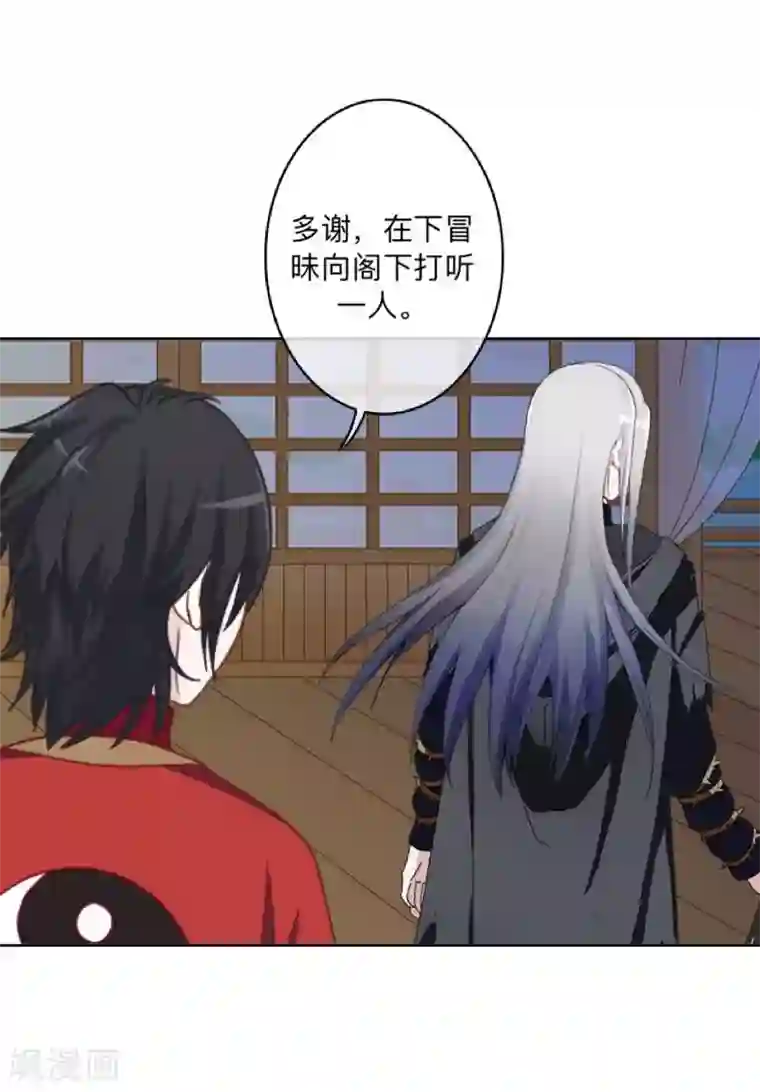 学校有鬼第43话 最初的心愿
