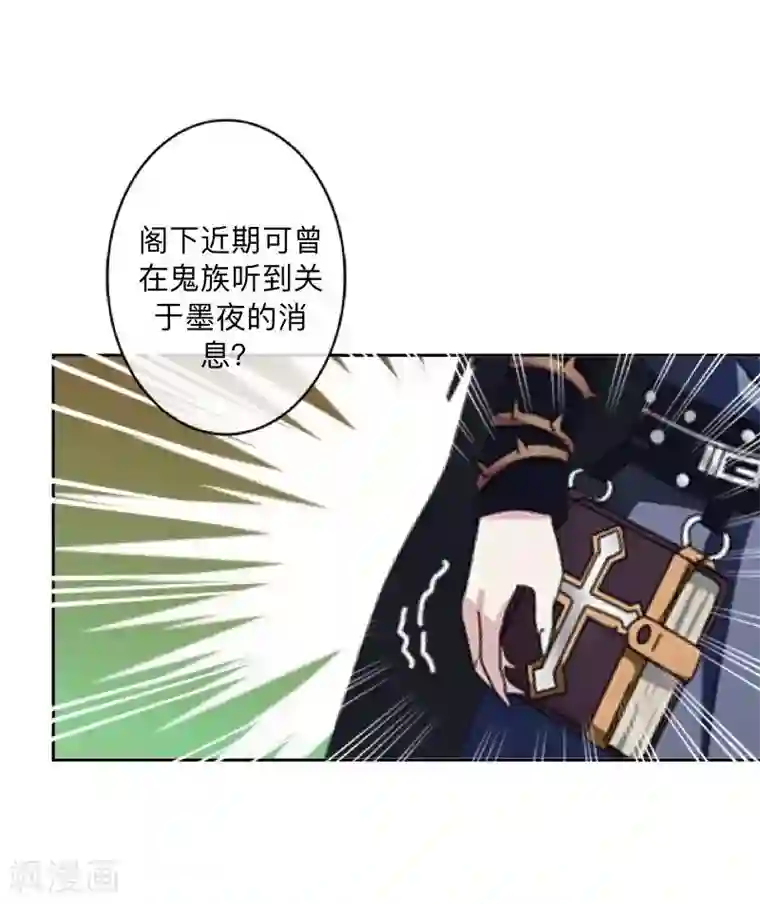 学校有鬼第43话 最初的心愿