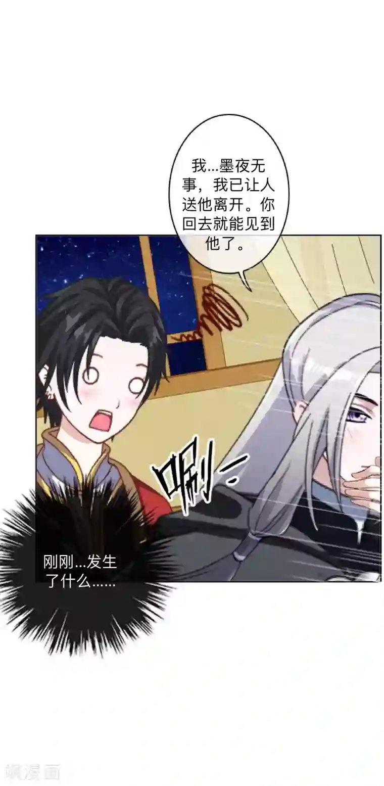 学校有鬼第43话 最初的心愿
