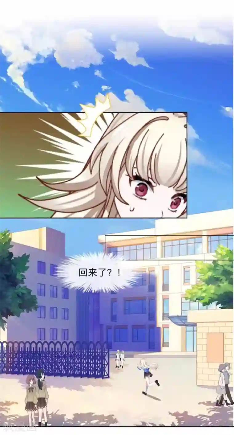 学校有鬼第43话 最初的心愿