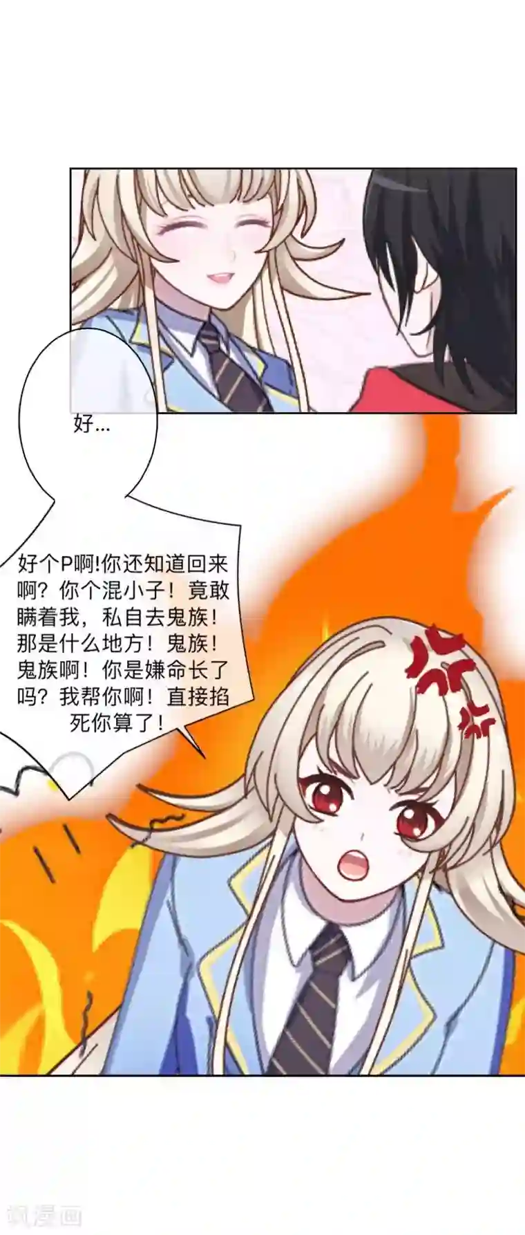 学校有鬼第43话 最初的心愿