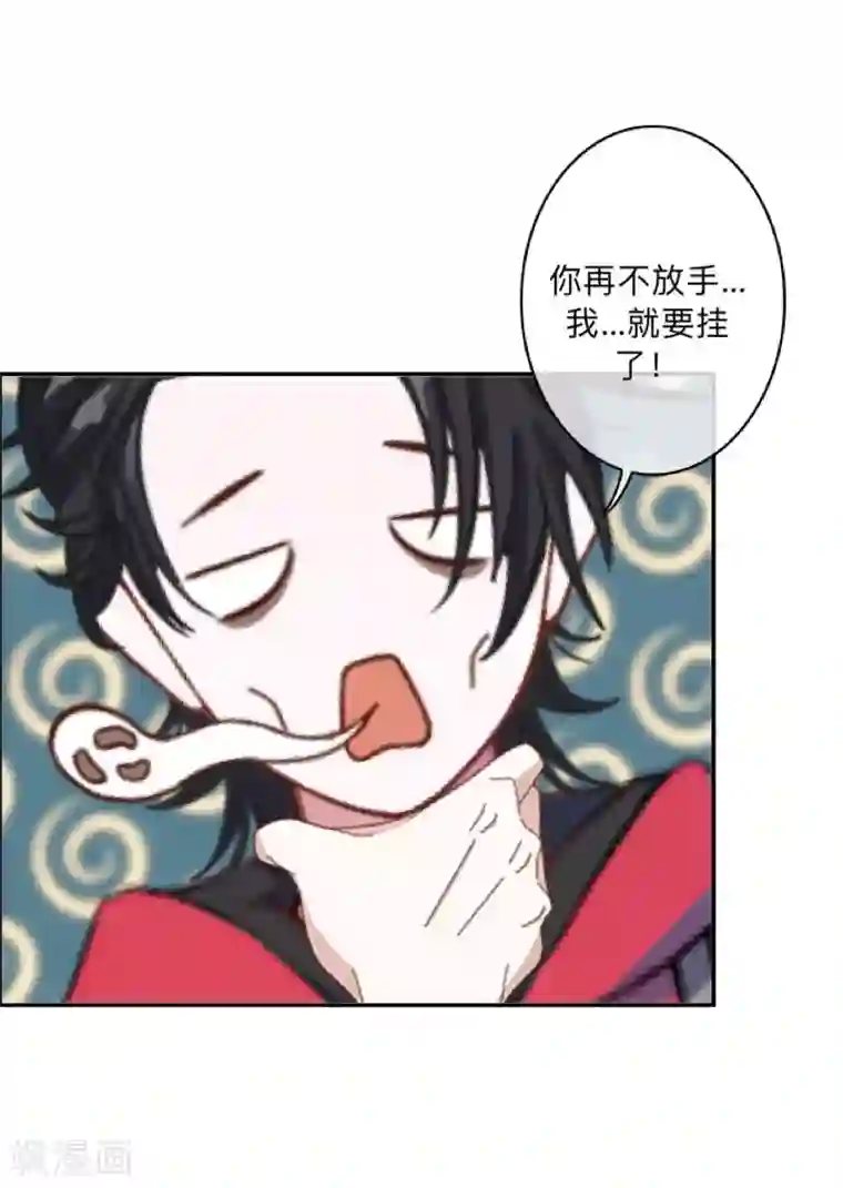 学校有鬼第43话 最初的心愿