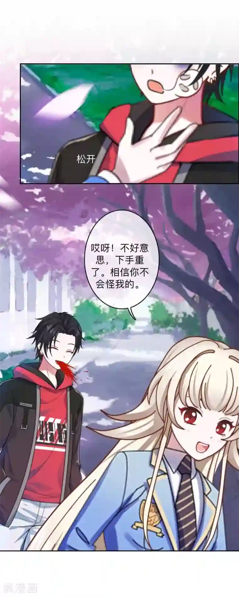 学校有鬼第43话 最初的心愿