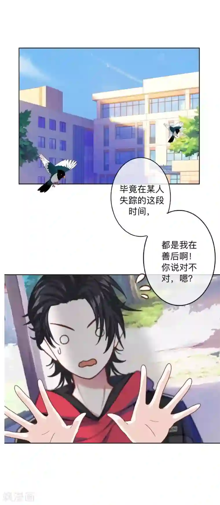 学校有鬼第43话 最初的心愿