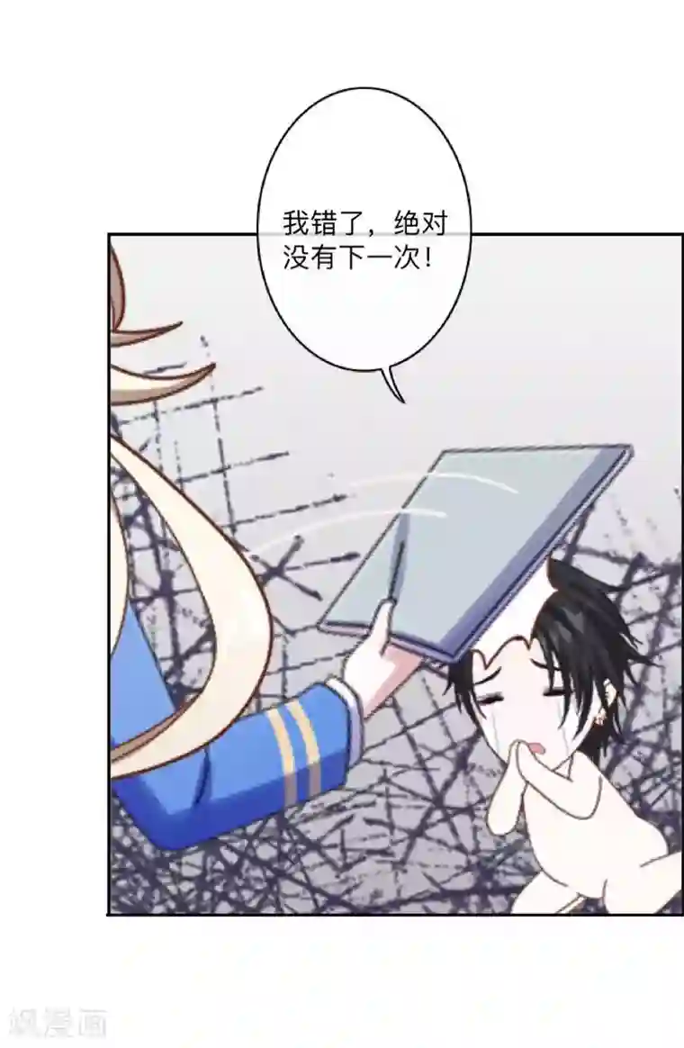 学校有鬼第43话 最初的心愿