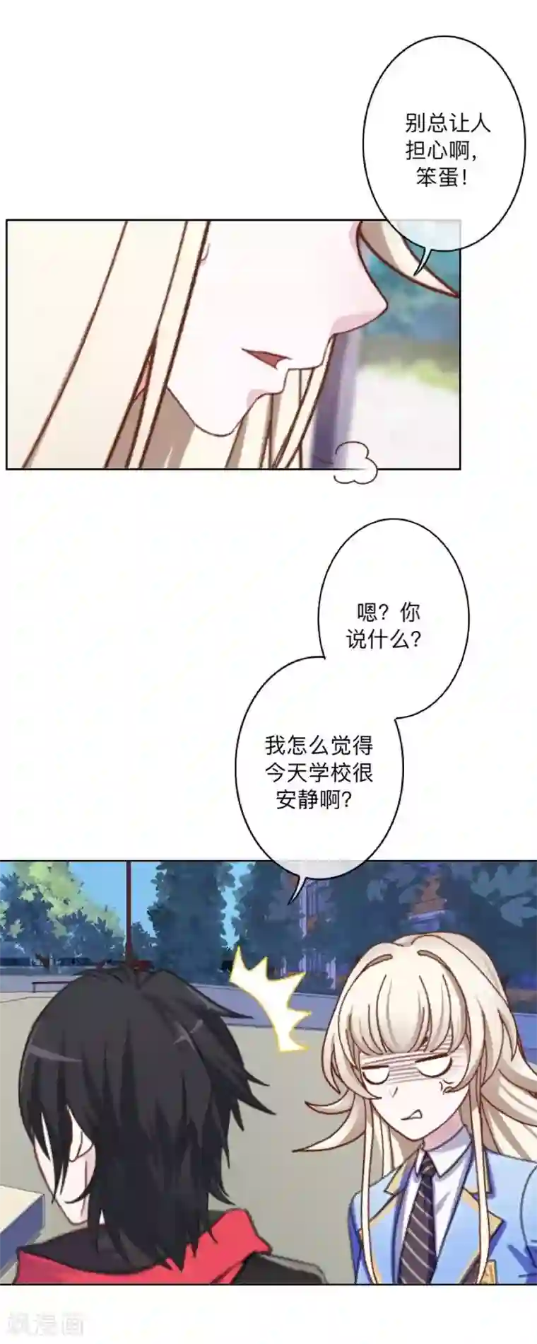 学校有鬼第43话 最初的心愿