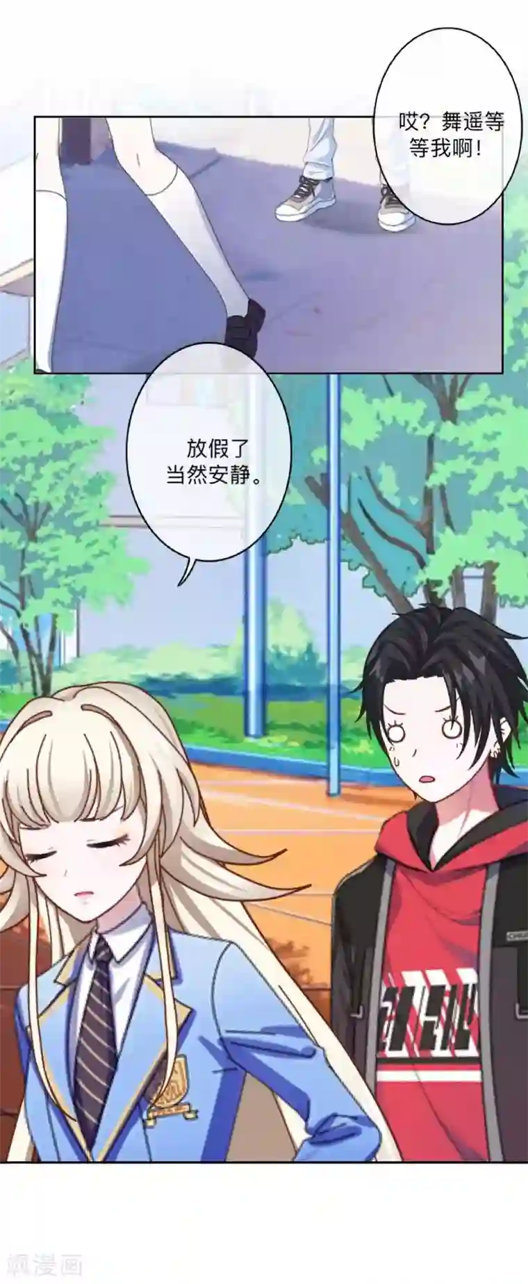 学校有鬼第43话 最初的心愿