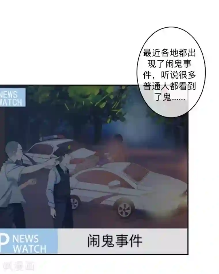 学校有鬼第43话 最初的心愿
