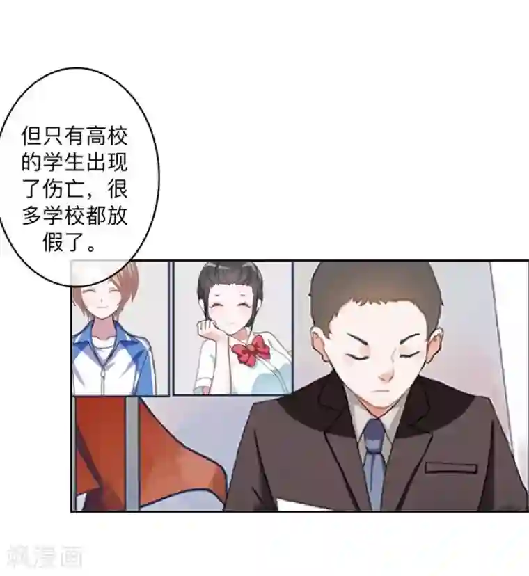学校有鬼第43话 最初的心愿