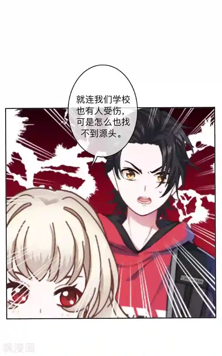 学校有鬼第43话 最初的心愿