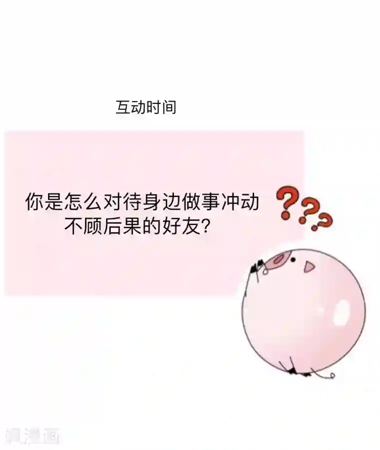 学校有鬼第43话 最初的心愿