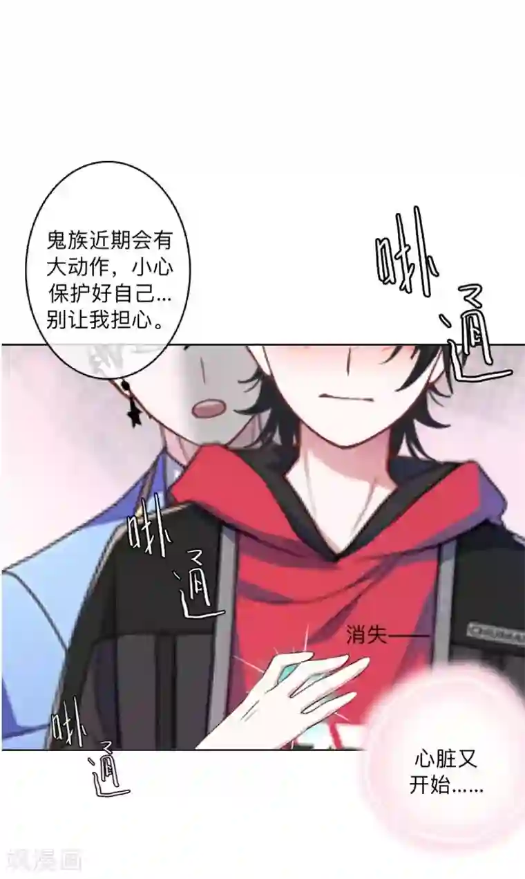 学校有鬼第44话 言希，你喜欢他