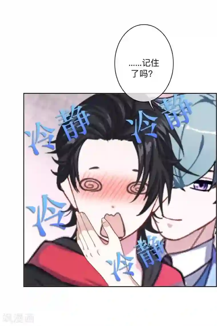 学校有鬼第44话 言希，你喜欢他