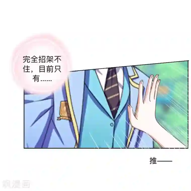学校有鬼第44话 言希，你喜欢他