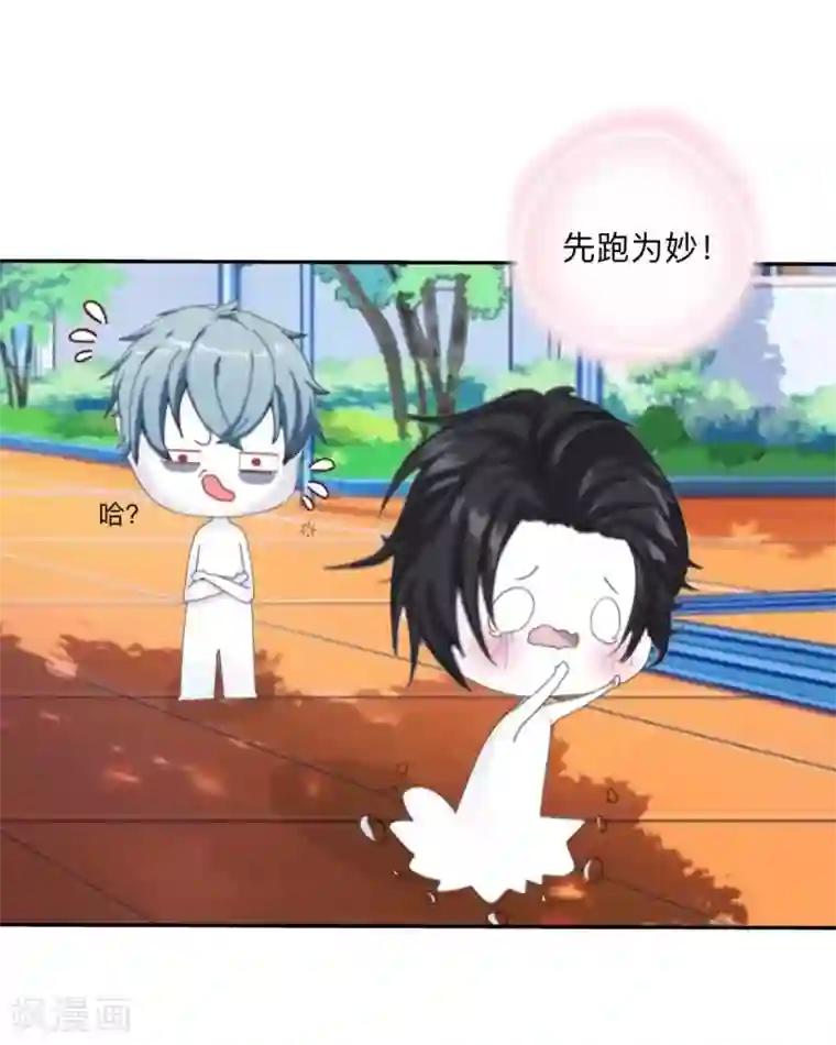 学校有鬼第44话 言希，你喜欢他