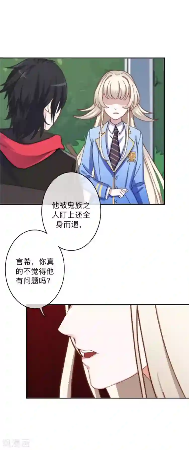 学校有鬼第44话 言希，你喜欢他