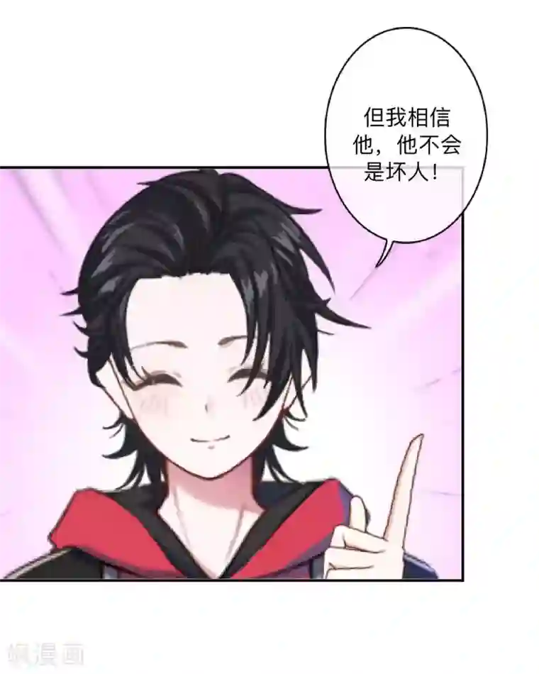学校有鬼第44话 言希，你喜欢他