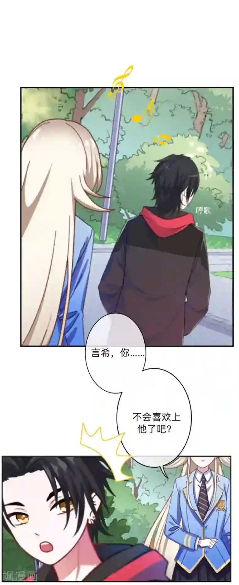 学校有鬼第44话 言希，你喜欢他