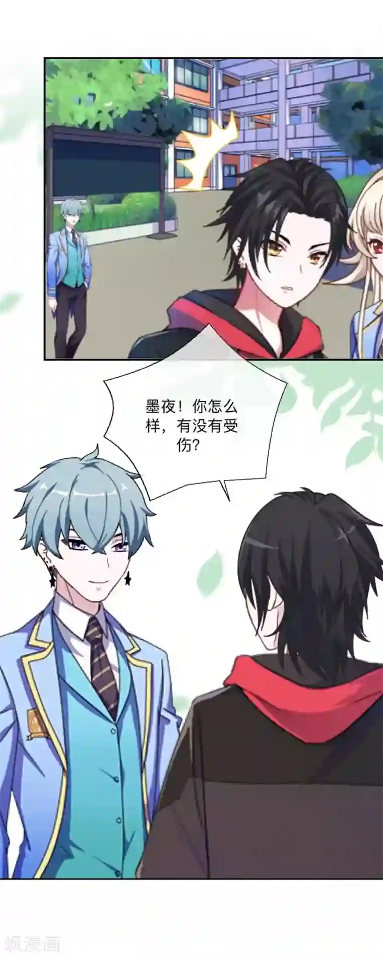 学校有鬼第44话 言希，你喜欢他