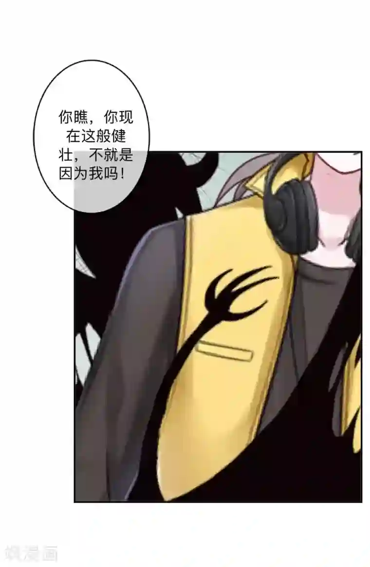 学校有鬼第44话 言希，你喜欢他