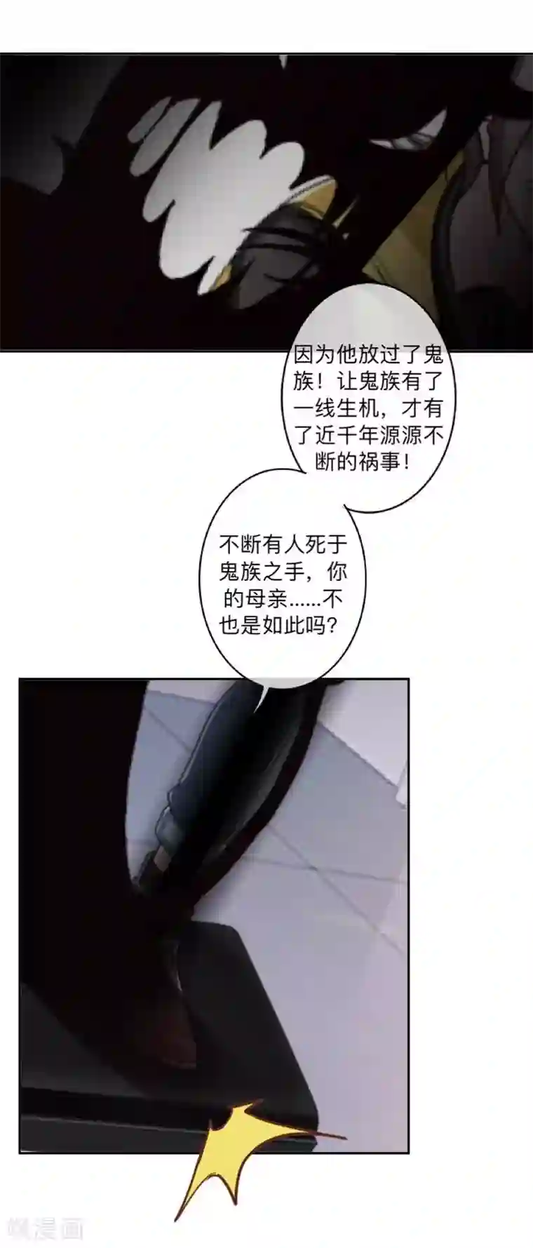 学校有鬼第44话 言希，你喜欢他