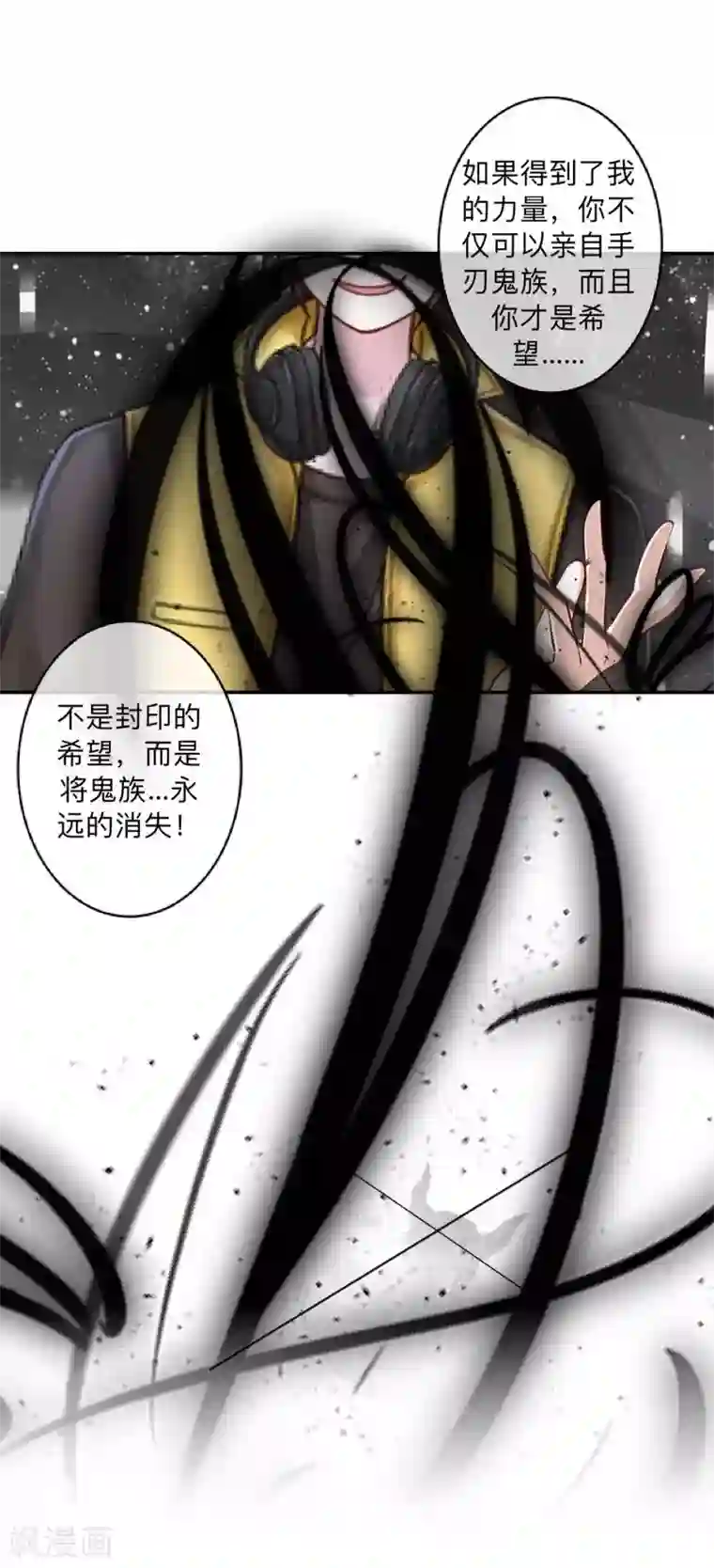 学校有鬼第44话 言希，你喜欢他