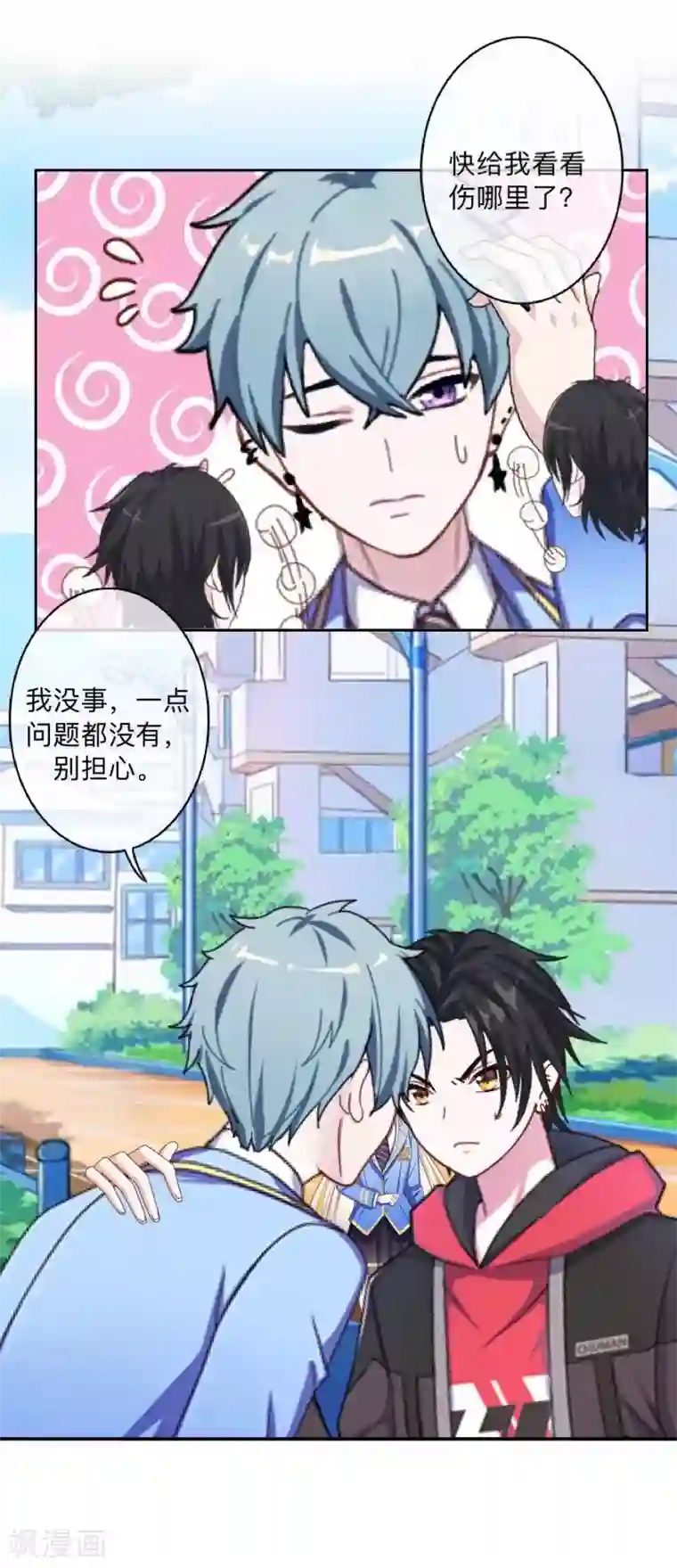 学校有鬼第44话 言希，你喜欢他