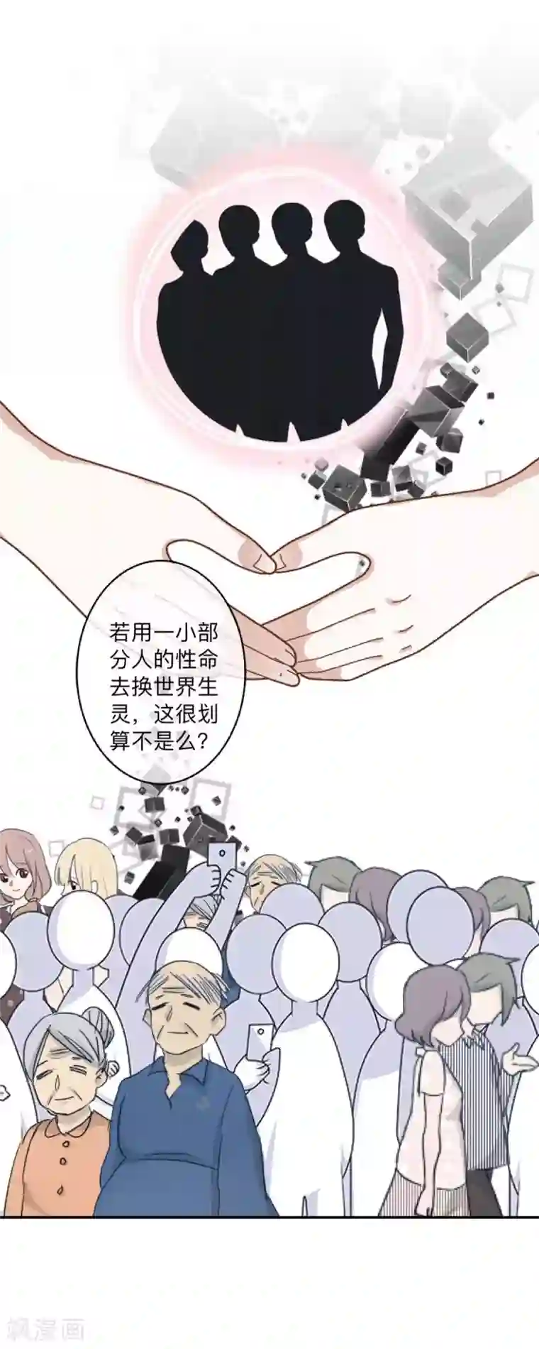 学校有鬼第44话 言希，你喜欢他