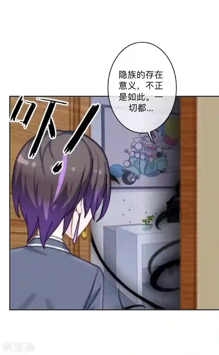 学校有鬼第44话 言希，你喜欢他