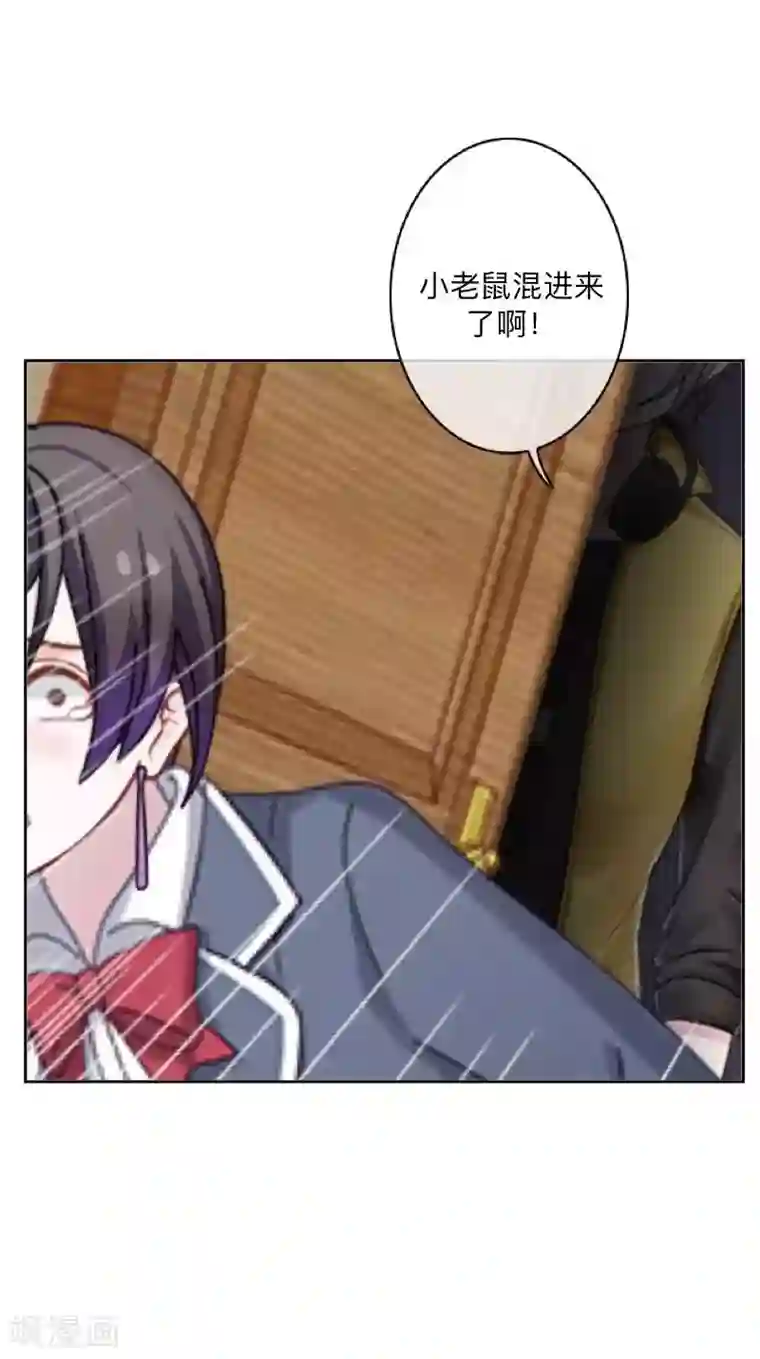 学校有鬼第44话 言希，你喜欢他