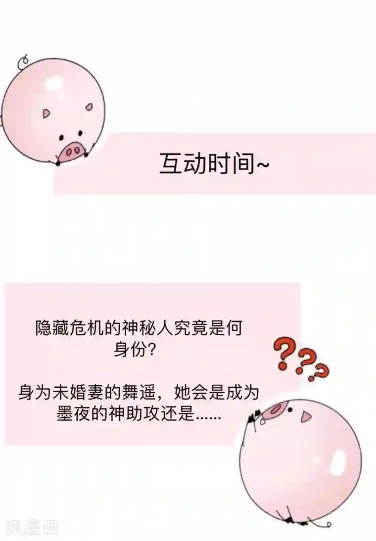 学校有鬼第44话 言希，你喜欢他