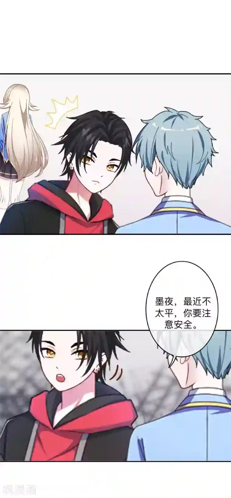 学校有鬼第44话 言希，你喜欢他