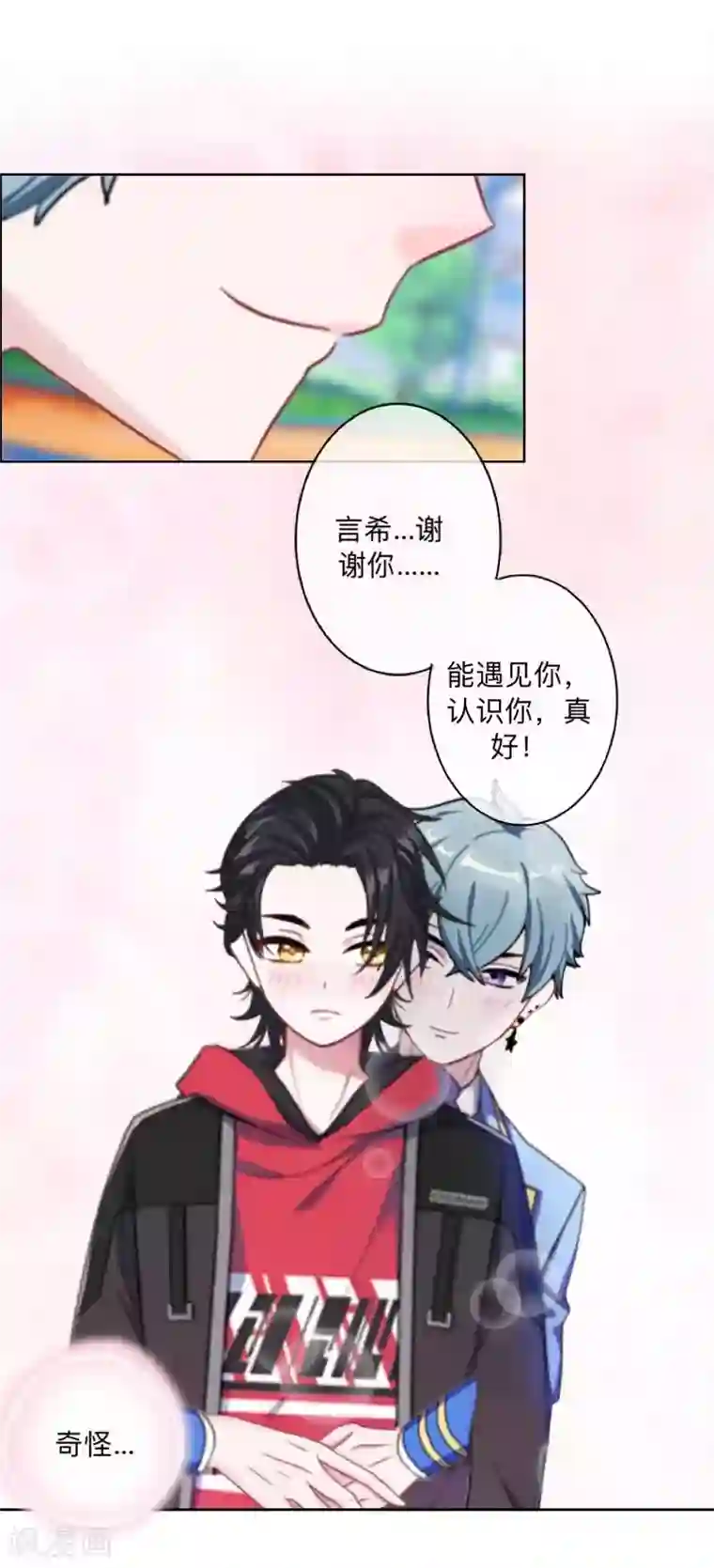 学校有鬼第44话 言希，你喜欢他