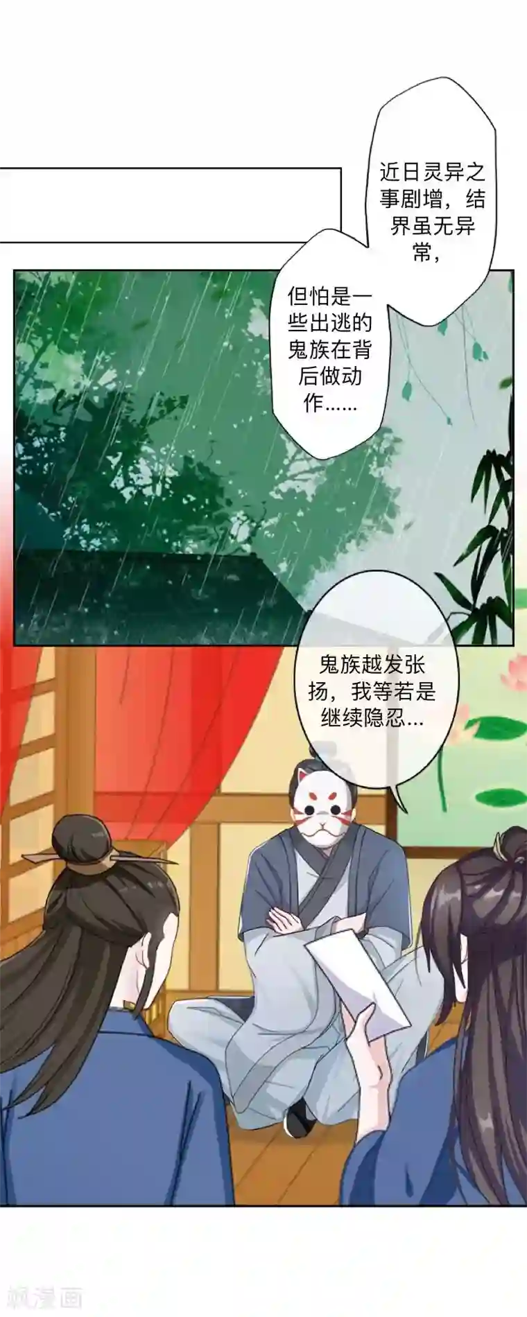 学校有鬼第45话 天竞试炼