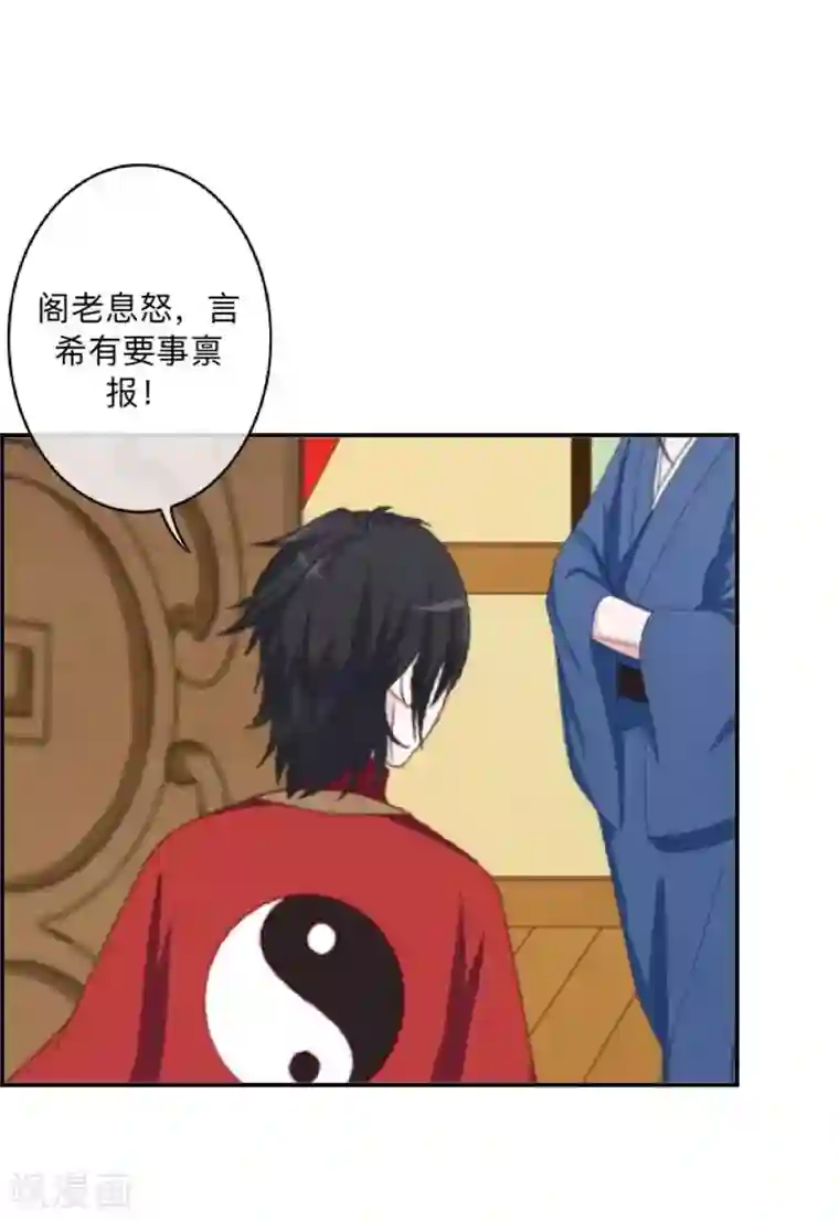 学校有鬼第45话 天竞试炼