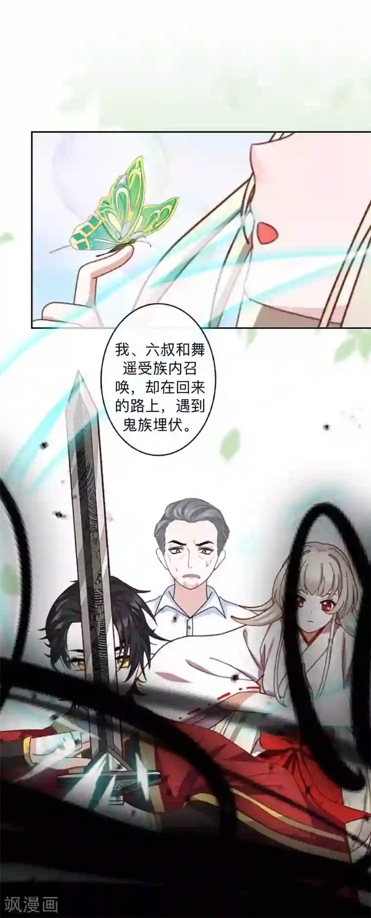 学校有鬼第45话 天竞试炼