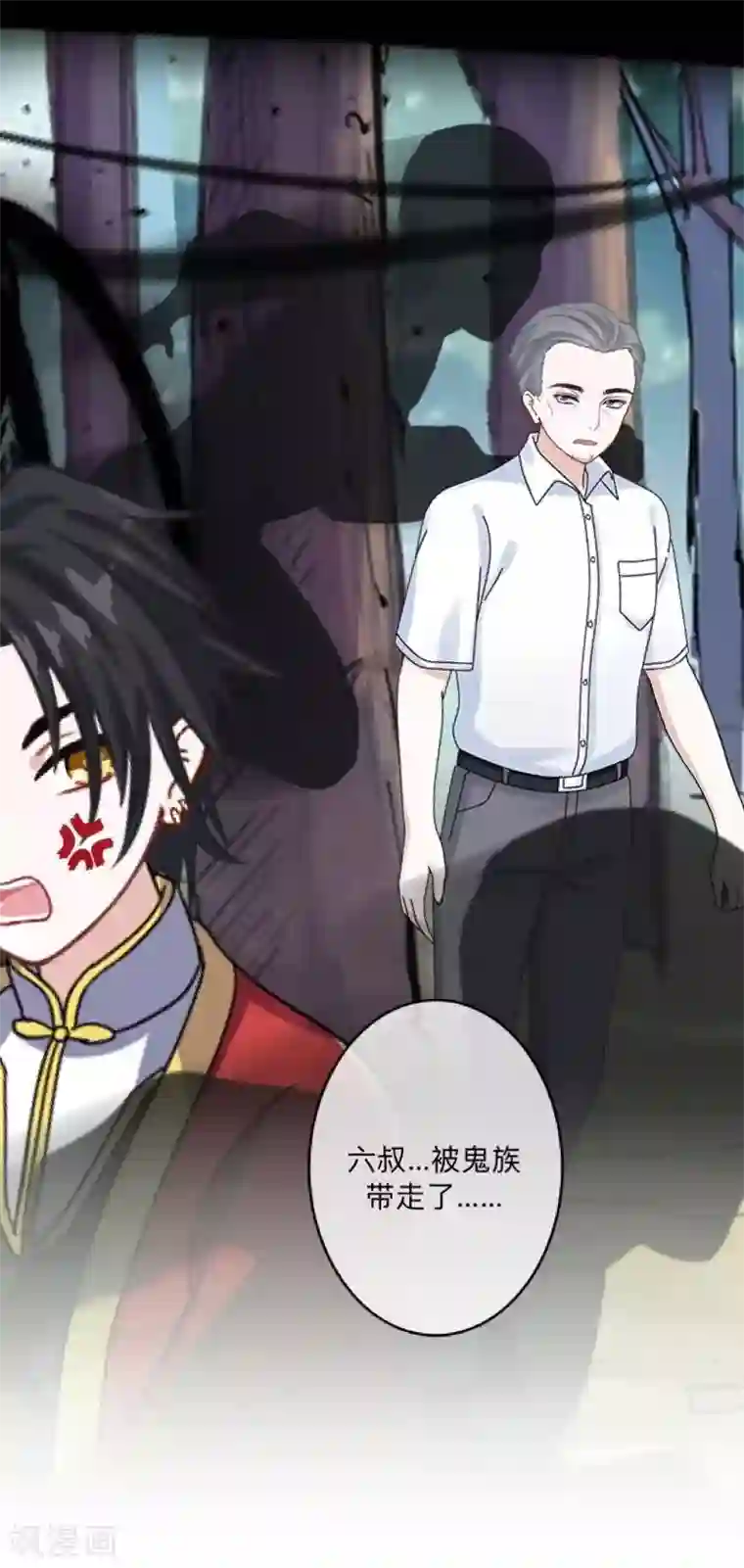 学校有鬼第45话 天竞试炼