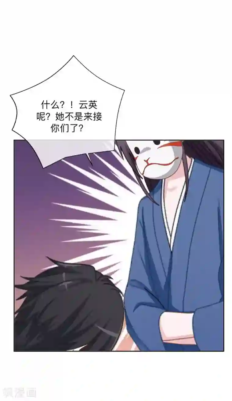 学校有鬼第45话 天竞试炼